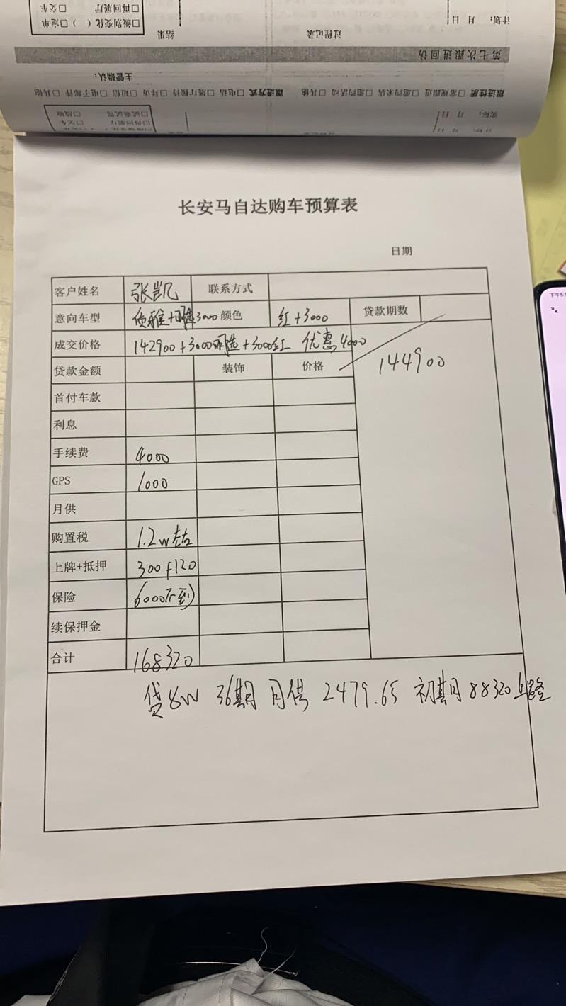 马自达3 昂克赛拉 山东地区这么贵吗