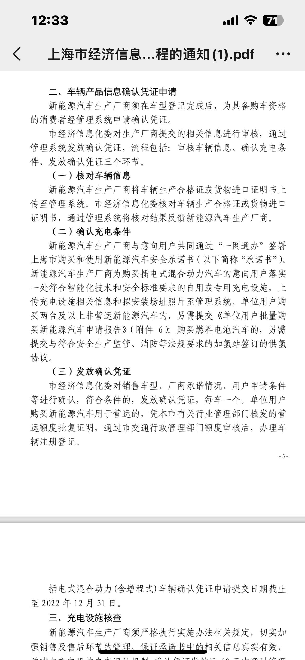 大众ID.4 CROZZ 想问一下车9.18到店了，9.21付了尾款，销售说要走三步流程才能开走车，请问这一套流程到底需