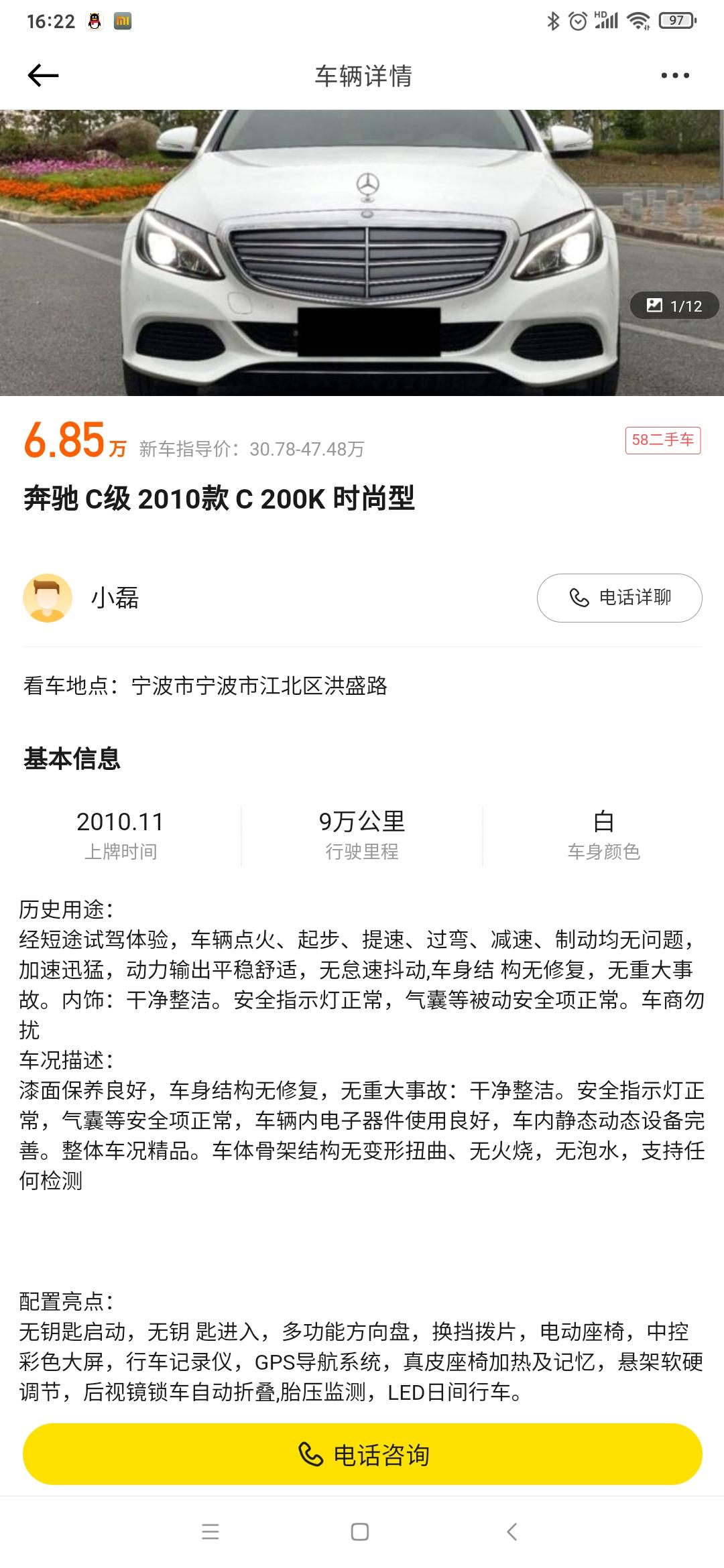 奔驰A级 为什么二手奔驰那么便宜？是有什么问题吗？求解