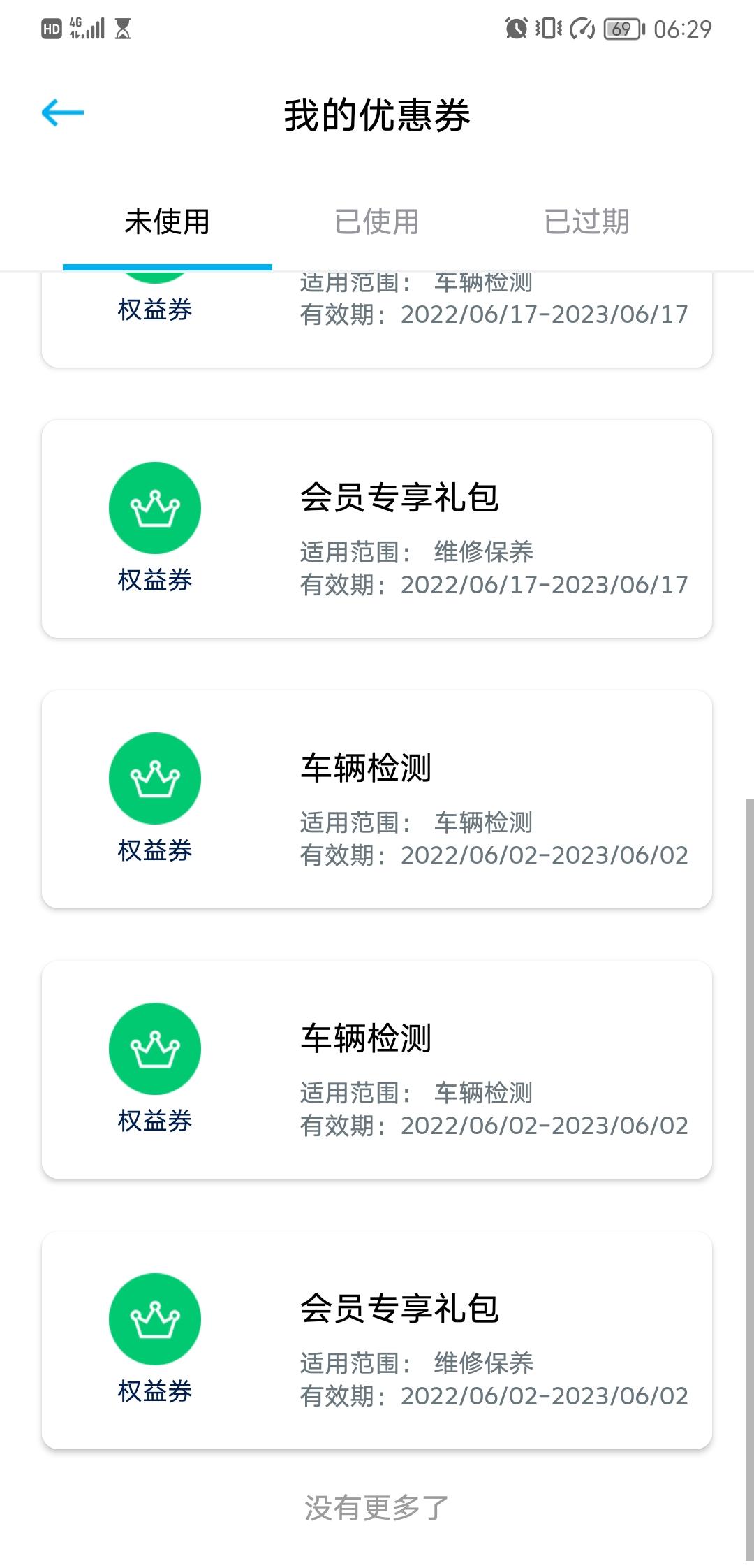 大众ID.4 CROZZ 问一下各位，这个权益券有啥用吗？