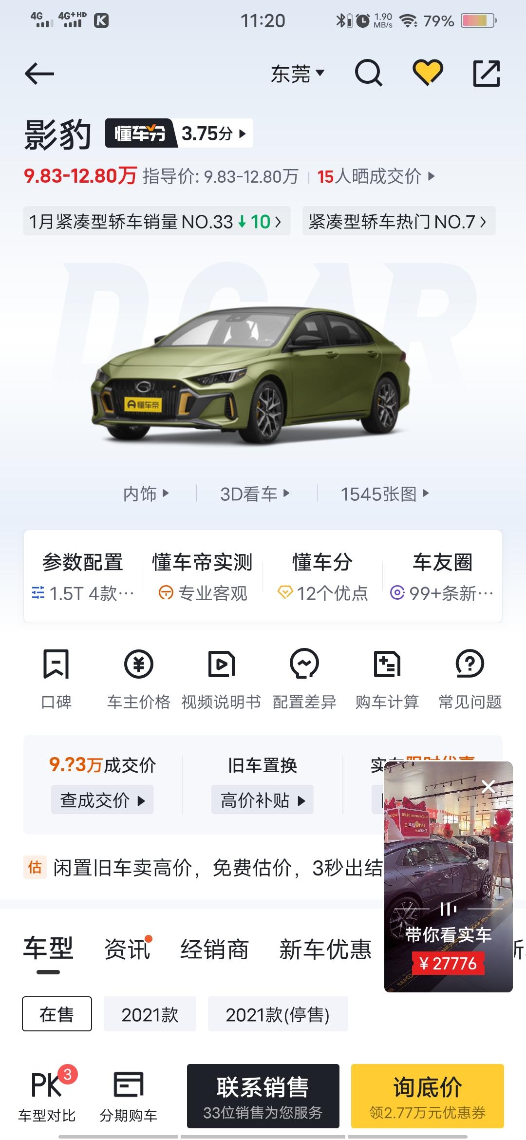 我也想买影豹 不知道什么价格买才不吃亏不上当呢 各位大佬能帮忙解答解答吗