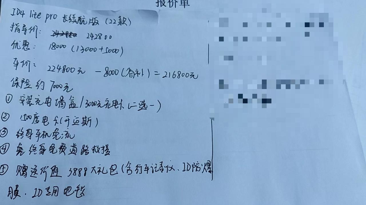 大众ID.4 CROZZ 坐标广州，给的22款242800那款的价格，各位大佬帮忙看看，什么价格合适？