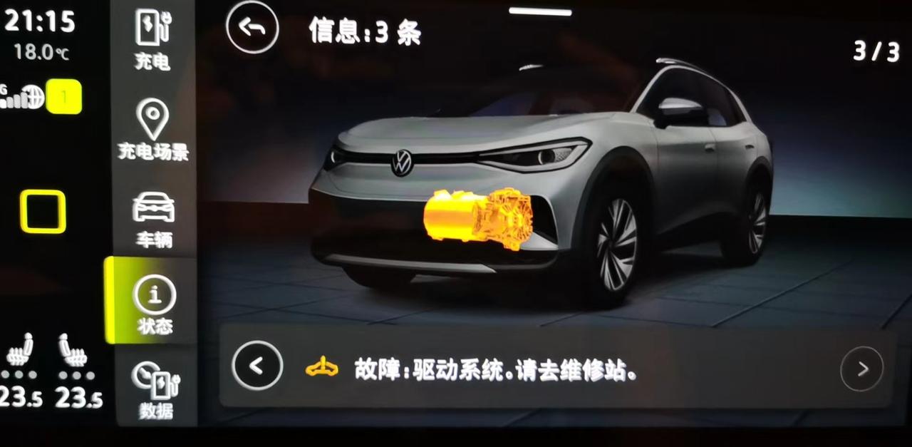 大众ID.4 CROZZ 大家是否遇到这种情况，巨响了三声，无法继续用车，3.22提车，还没有一个月