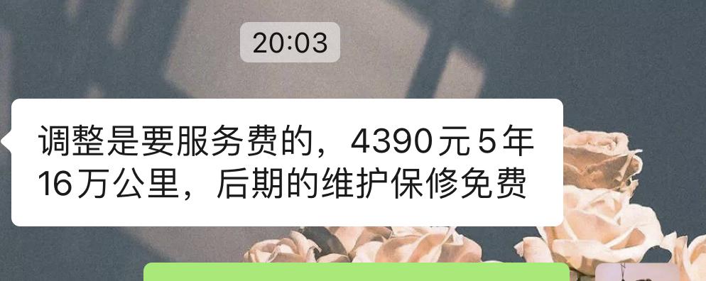广汽传祺影豹 你们去做保养的时候有这样说吗？