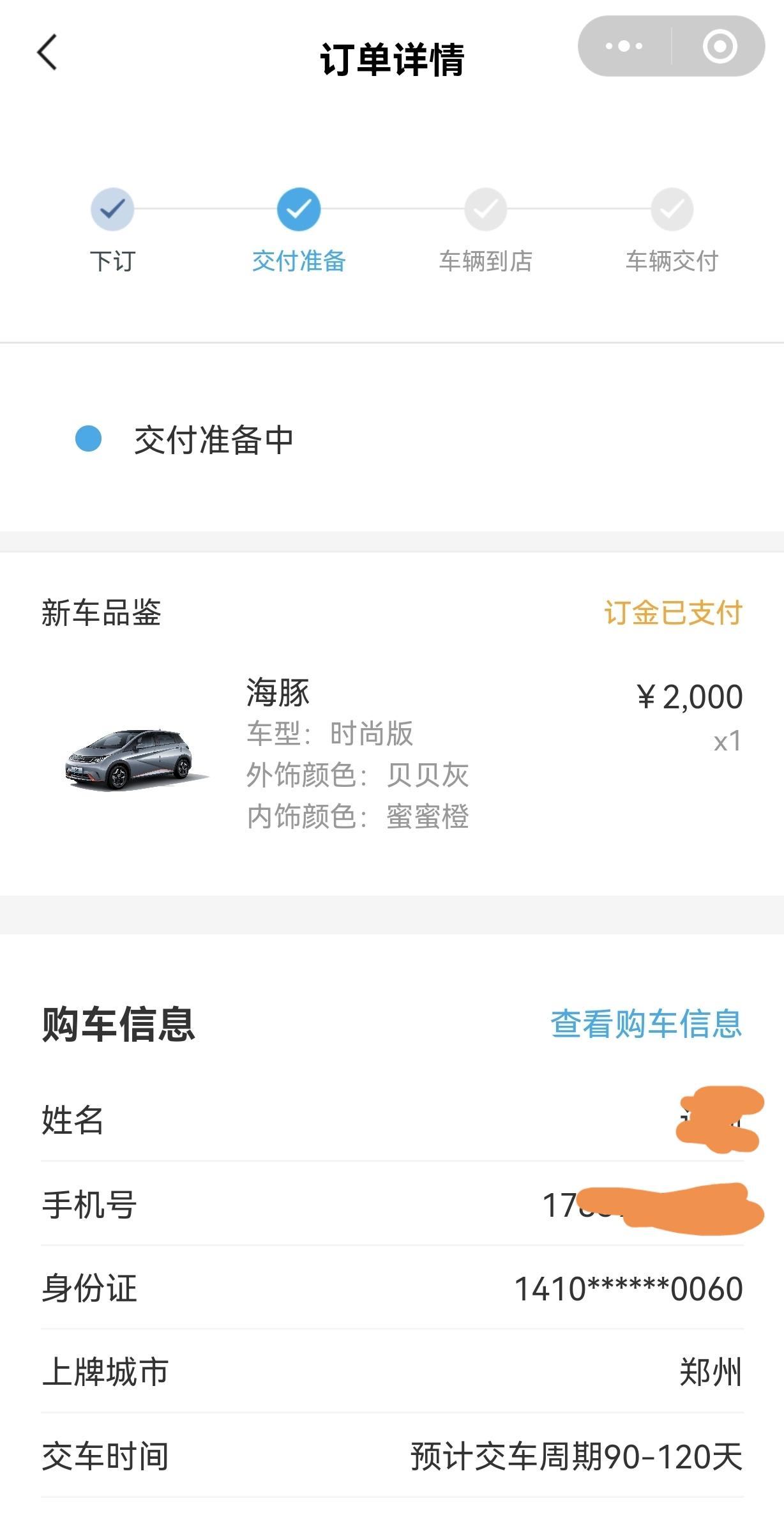 比亚迪海豚 求助广大车友！大家平时都是怎么充电的？坐标郑州，目前正在等待提车订的灰色时尚款，117800，加5000就是