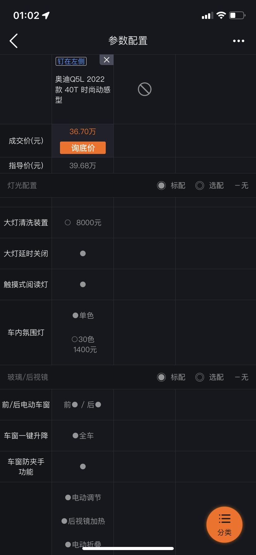 奥迪Q5L 时尚型 写着单色氛围灯 单色氛围灯到底是只有一种白色的灯，还是彩色的啊，比如全车蓝色或者红色…..一直搞不明