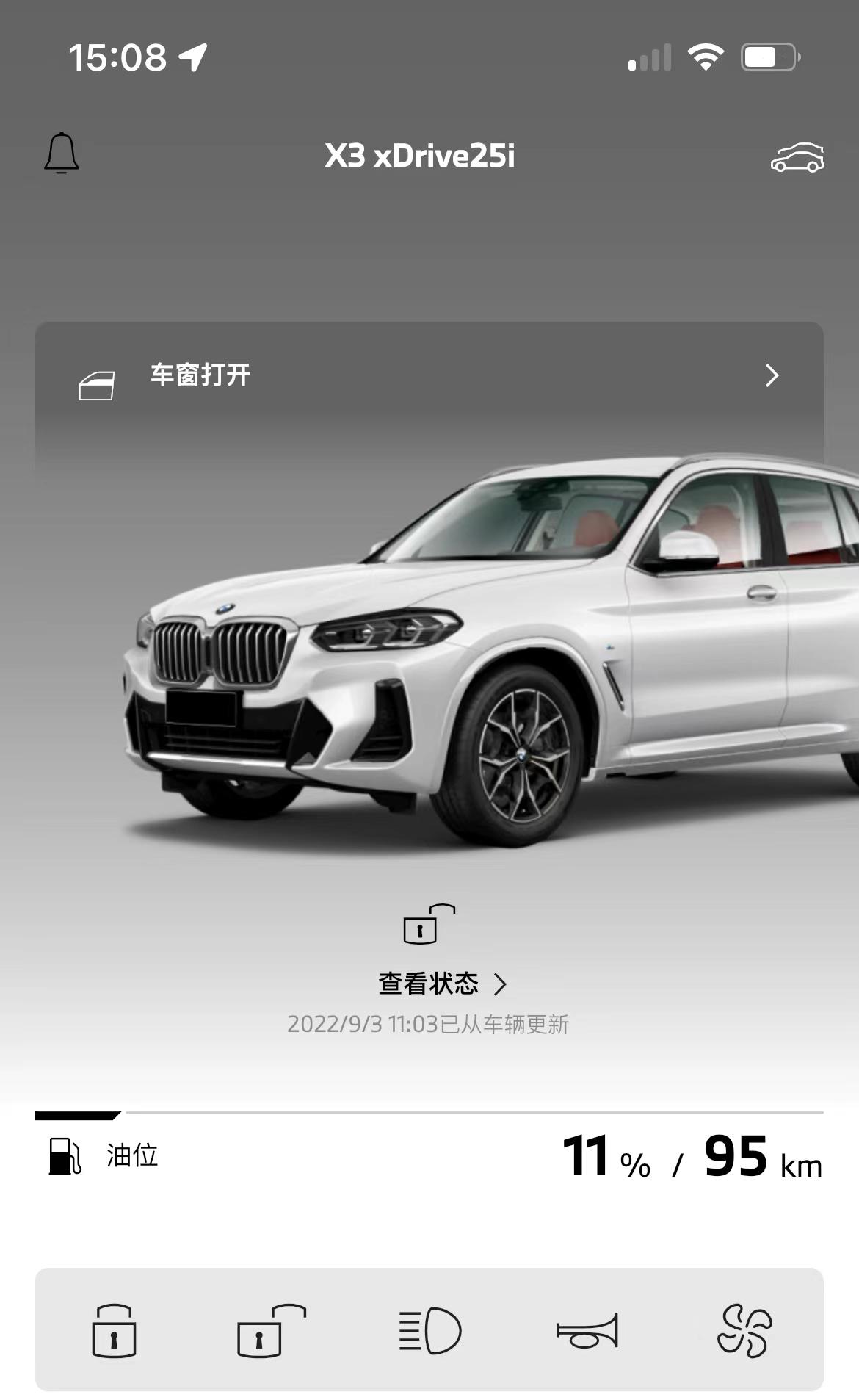 宝马X3 APP 不更新是怎么回事呢，已经一个礼拜没有连车机了！4s店回复让再等等，你们有这样的情况吗？