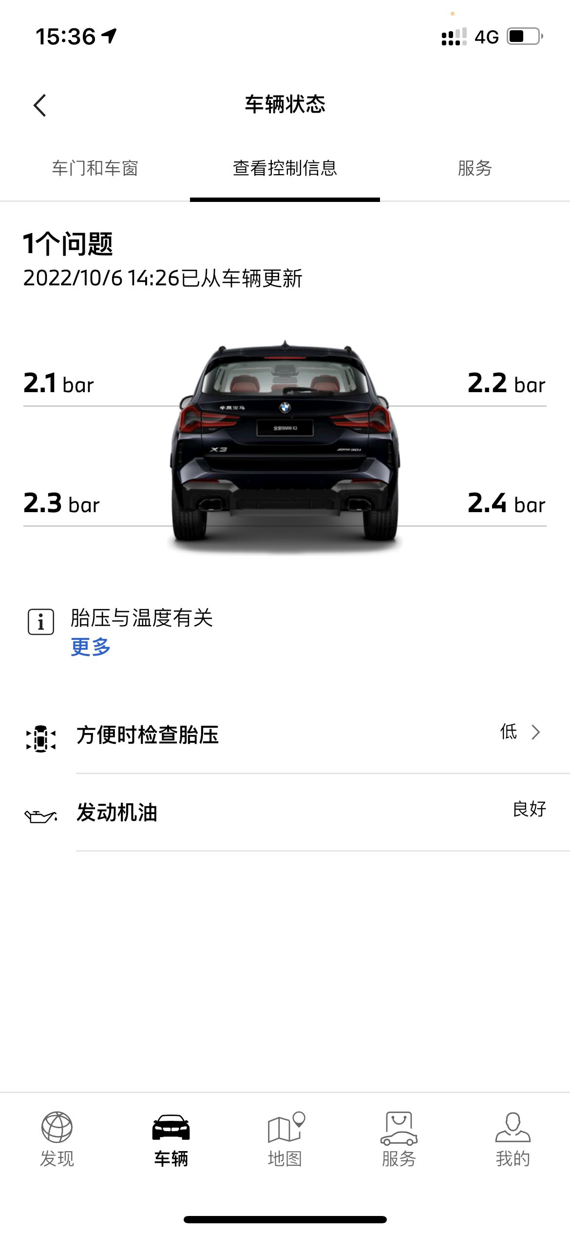 宝马X3 这是轮胎有问题吗