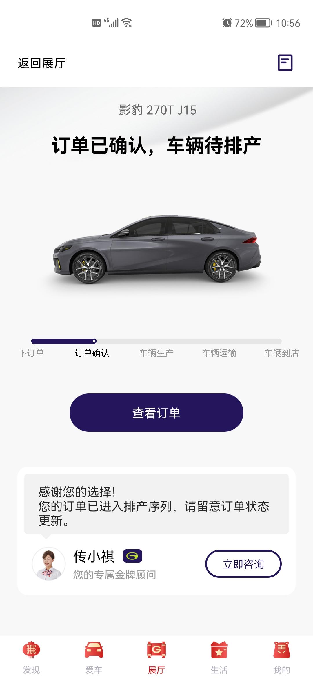 广汽传祺影豹 你们都等了多久提的车啊？