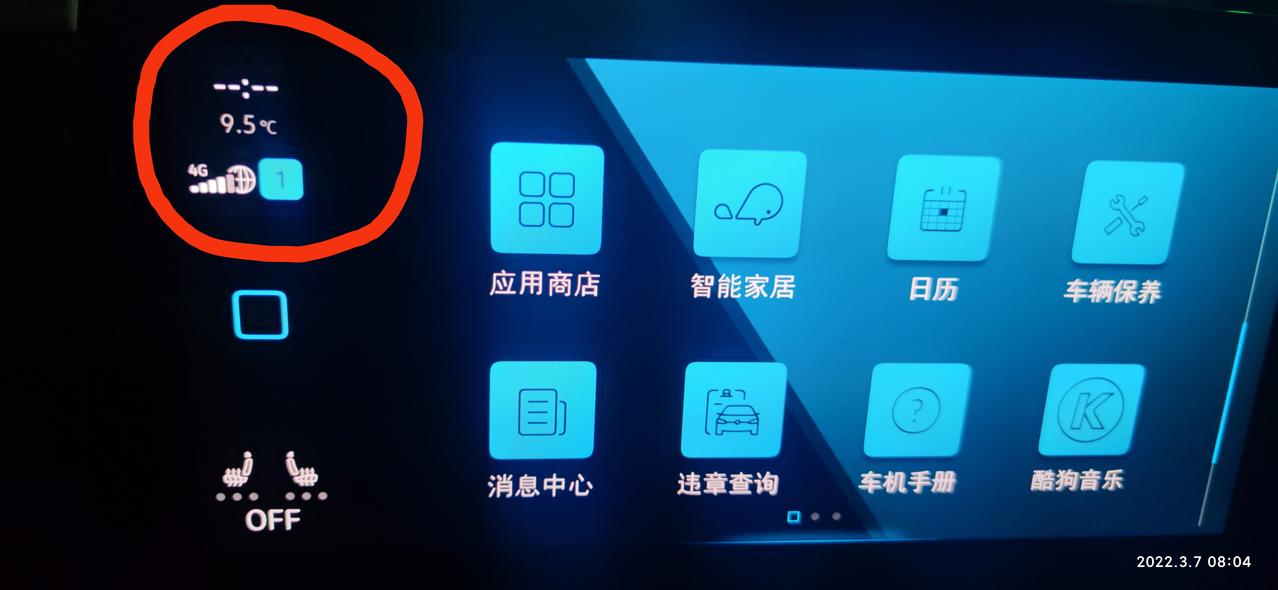 大众ID.4 CROZZ 时不时没时间了，有解决办法吗？重启不行，需要锁车等一会。还有别的办法吗？