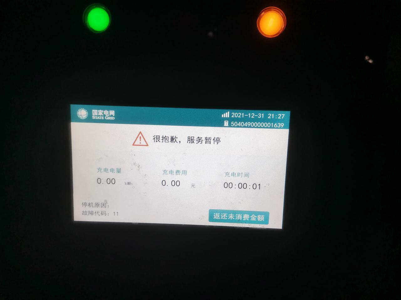 保时捷Taycan 国家电网的快充，老是错误无法冲啊，换个多个站桩还是一样。有解决了的车友么？