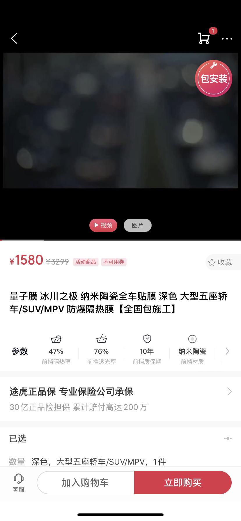 宝马X3 大家都贴的什么膜？下周提车就要去贴了！某宝3M 2400，途虎量子膜 冰川之极1580。膜的数据见图，有贴了的
