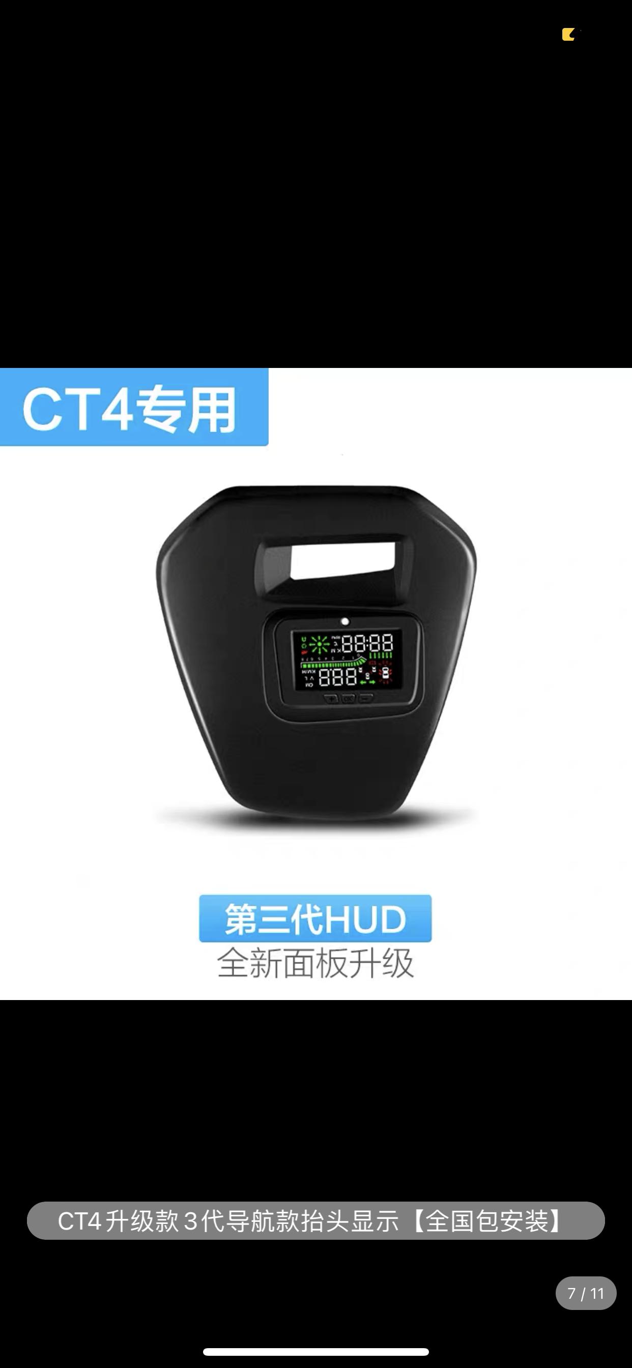 凯迪拉克CT4 咱车有人装hud抬头显示的吗 效果怎么样 看淘宝有卖的