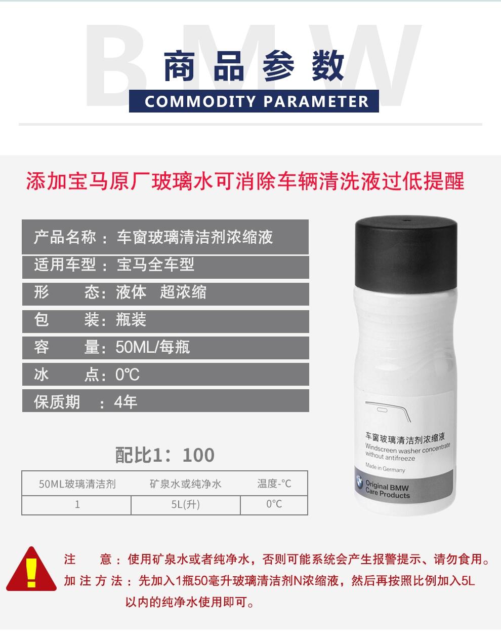 宝马X3 请问车友们用的玻璃水是哪个牌子的？原厂的嘛？上次去4S店售后说有客户因用了超市买的9.9蓝色玻璃水导致堵过滤网