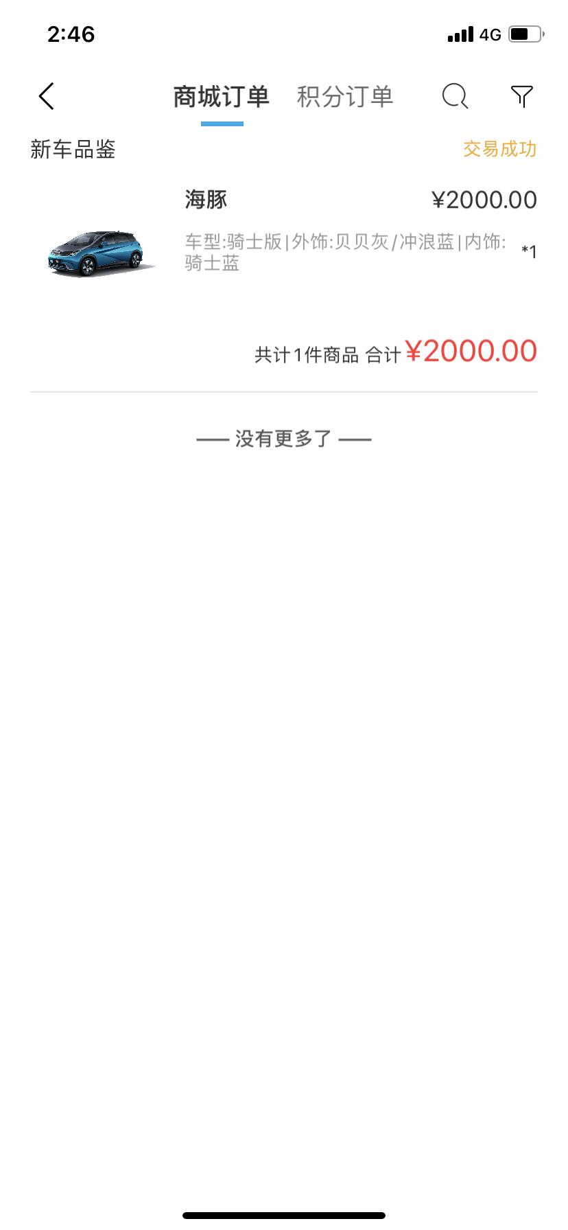 请问海豚1.5kw的随车充插在没有地线的插座可以正常充电吗？之前看到一张图好像仪表盘会出现类似接地线不良的警告语，但不知
