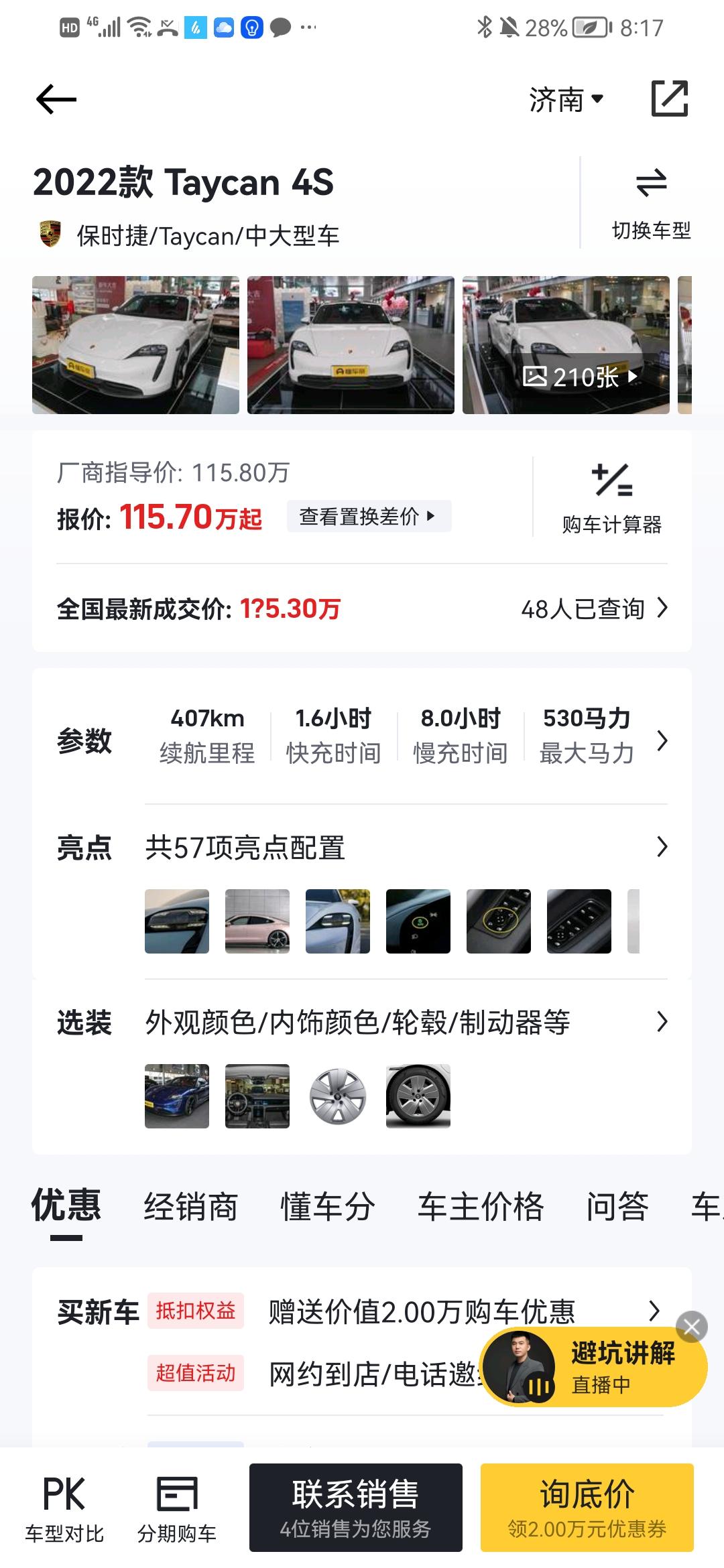 保时捷Taycan taycan4s或者是turbo，现在二手车价格差不多，能是多少呀？哪有购买渠道呢？