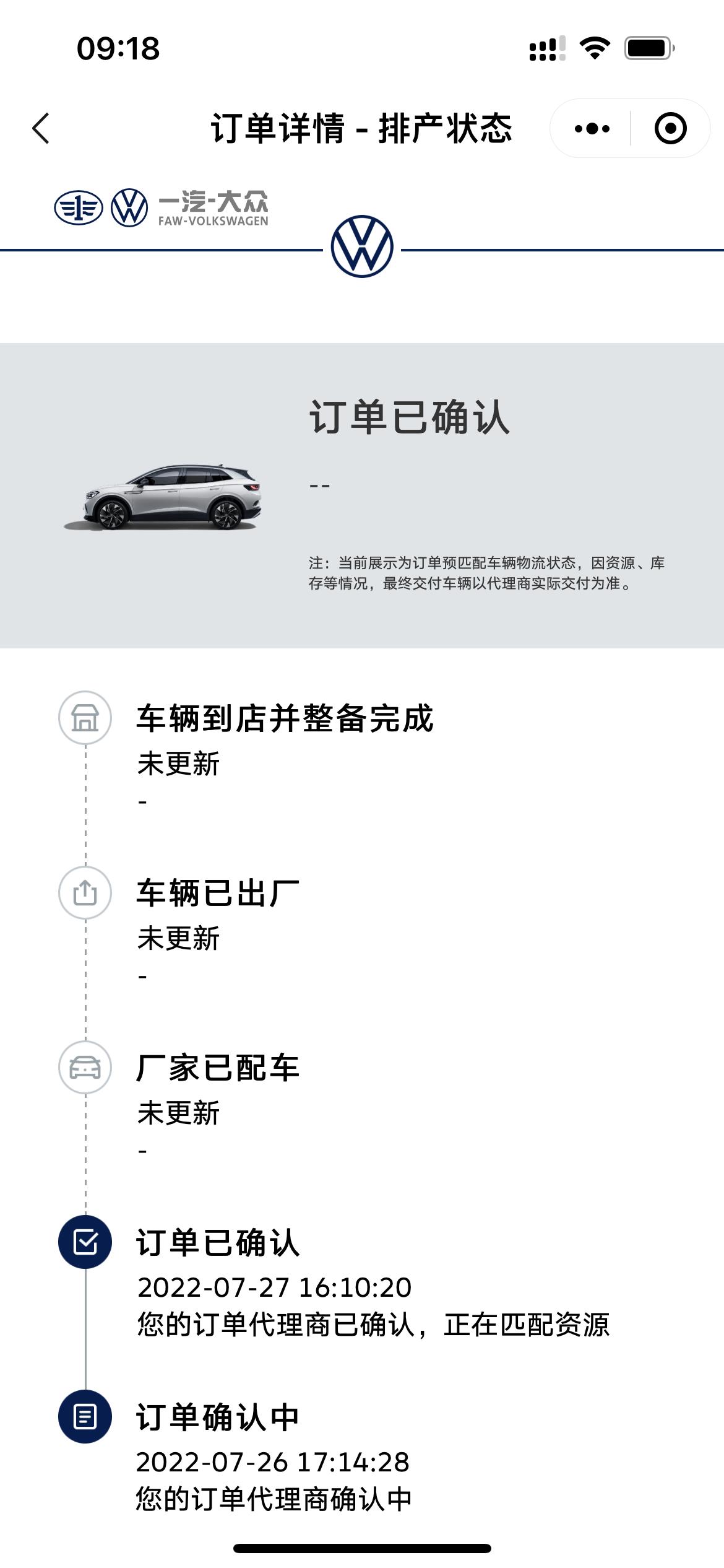 大众ID.4 CROZZ 现在时间看不到了？各位最近订车的小伙伴有同样的情况吗？我是定的纯享