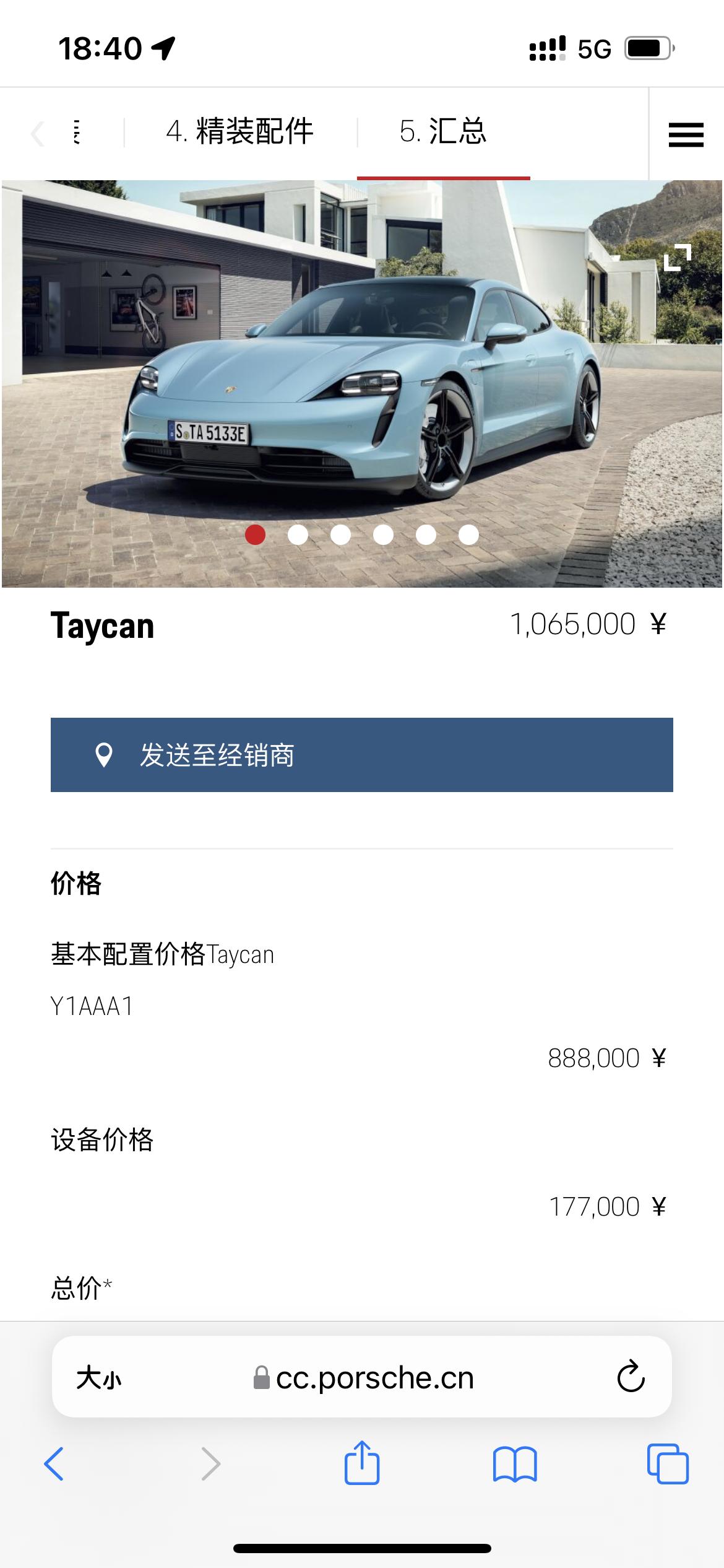 保时捷Taycan 预算105上下，人在广东，有没有必要加五万选电池包，座椅加热和通风有必要吗