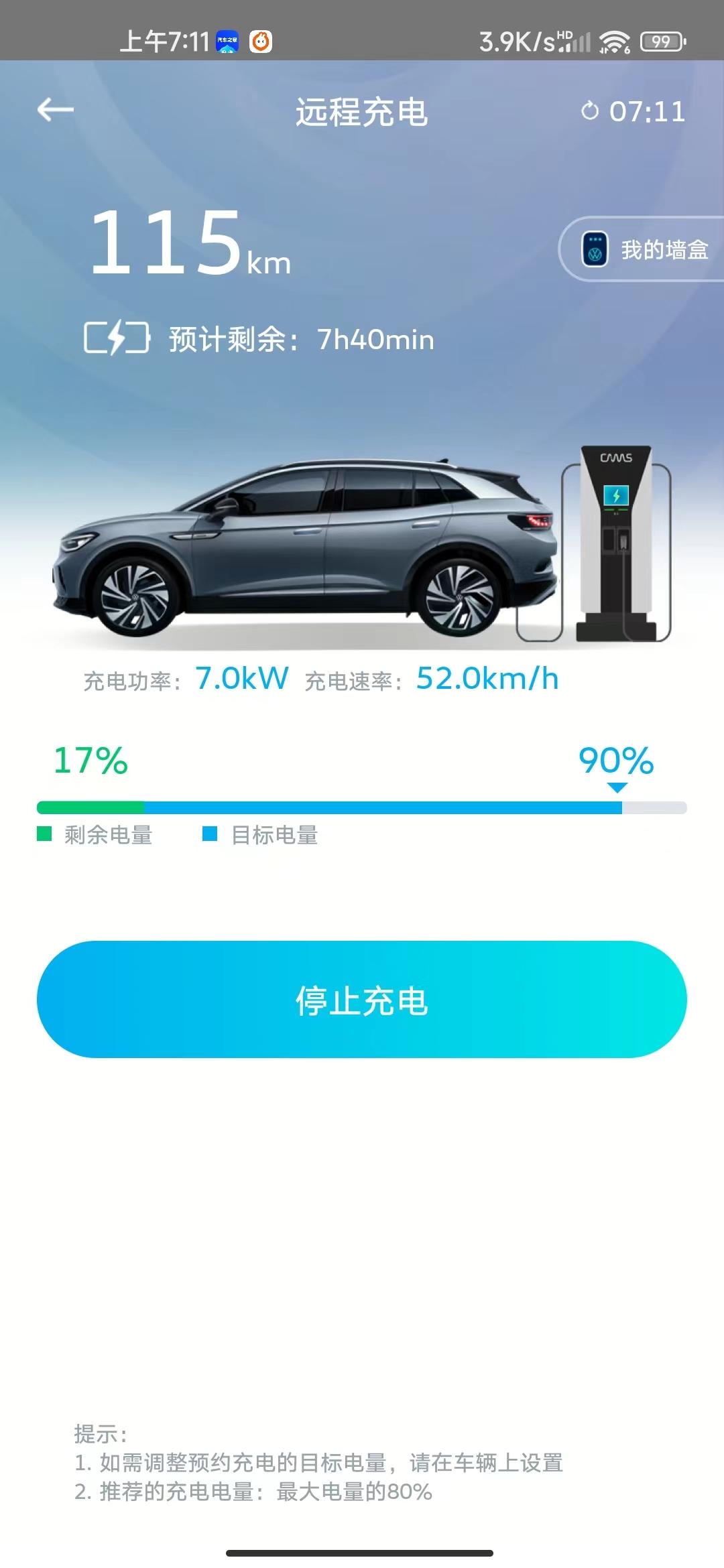 大众ID.4 CROZZ 有谁知道什么原因，家里慢充的时候，电充了10%左右就会自动断开？有其他人有这个现象吗？之前充过