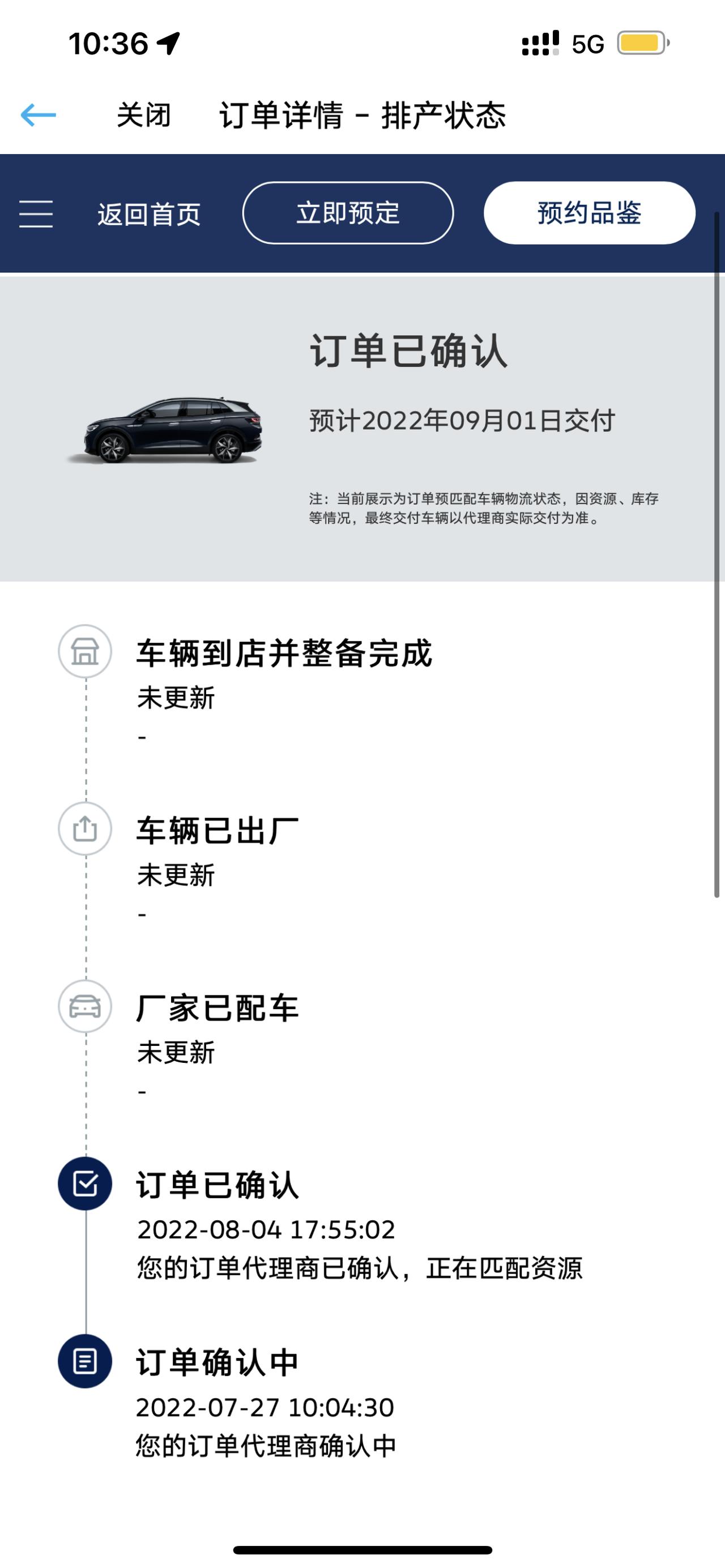 大众ID.4 CROZZ 4s店终于有消息了，订的lp版看色、白内饰，没有什么特别的增配，两个多月…预计12号提