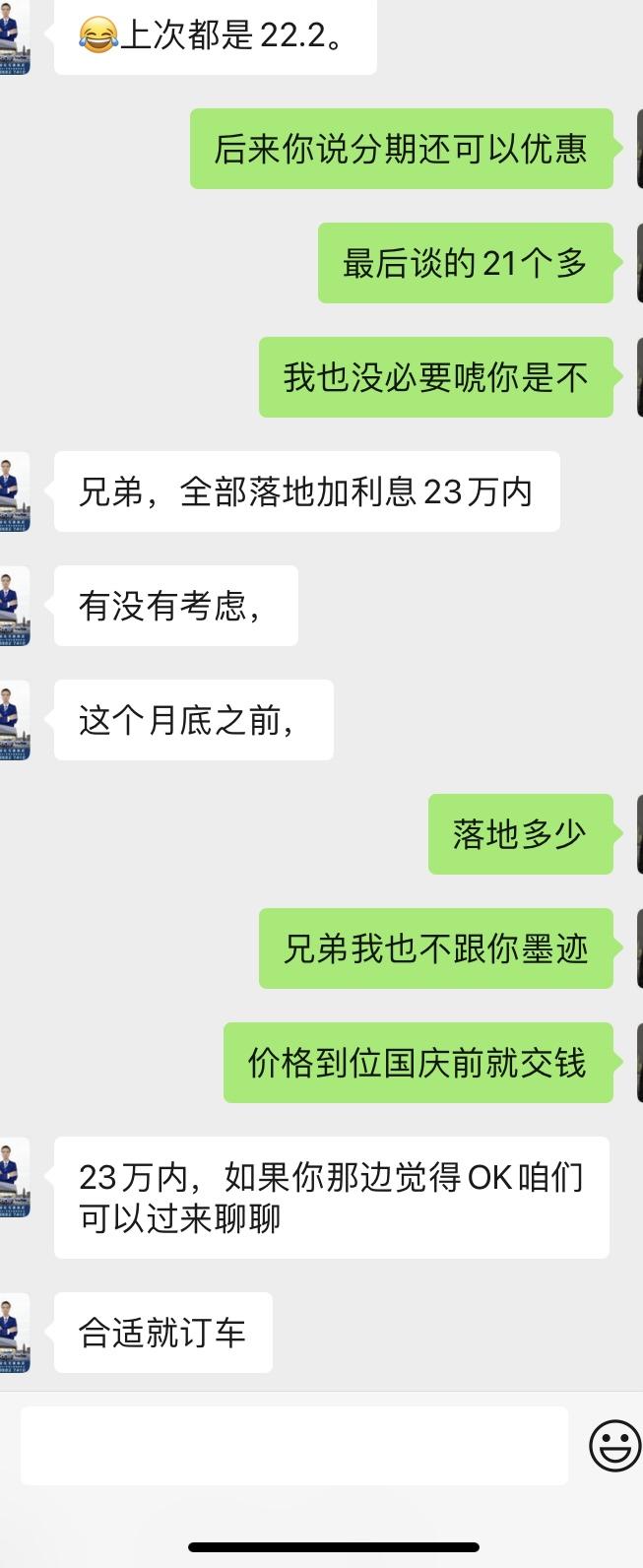 凯迪拉克CT4 兄弟们。ct4风尚 我谈到落地价21.5。贷款12个利息一万三左右 4儿子说22.8包利息落地  可以干