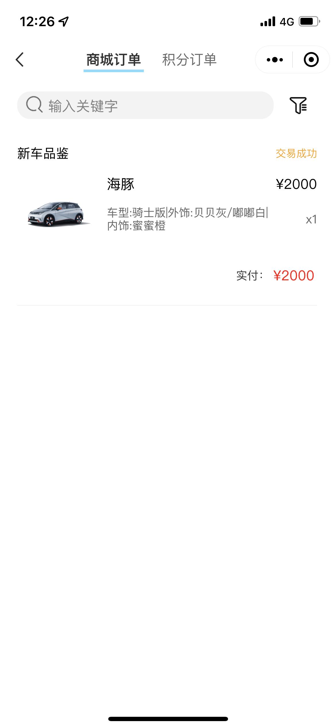 比亚迪海豚 已定骑士 想问下各位多长时间提的车 落地啥价格