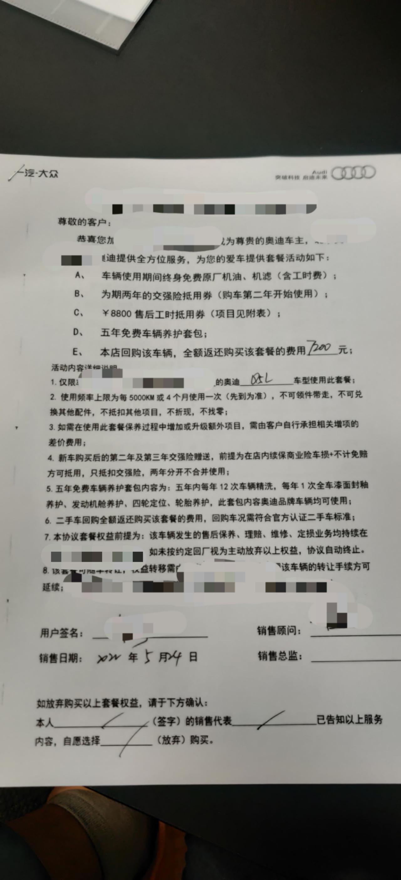 奥迪Q5L 这个7200值不值？反正就算绑定4s了吧，离家还可以不算远。