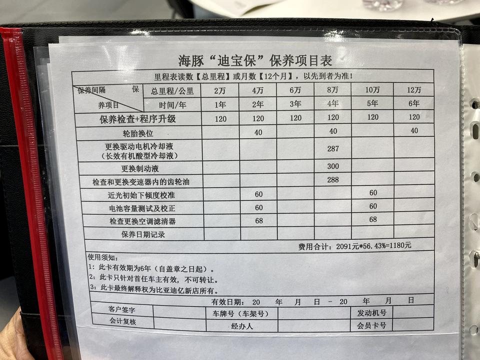 比亚迪海豚 4S店通知提车，玻璃的问题一直在困扰我。另外，这个保养有必要买吗？4S店就不能赠送给车主吗？