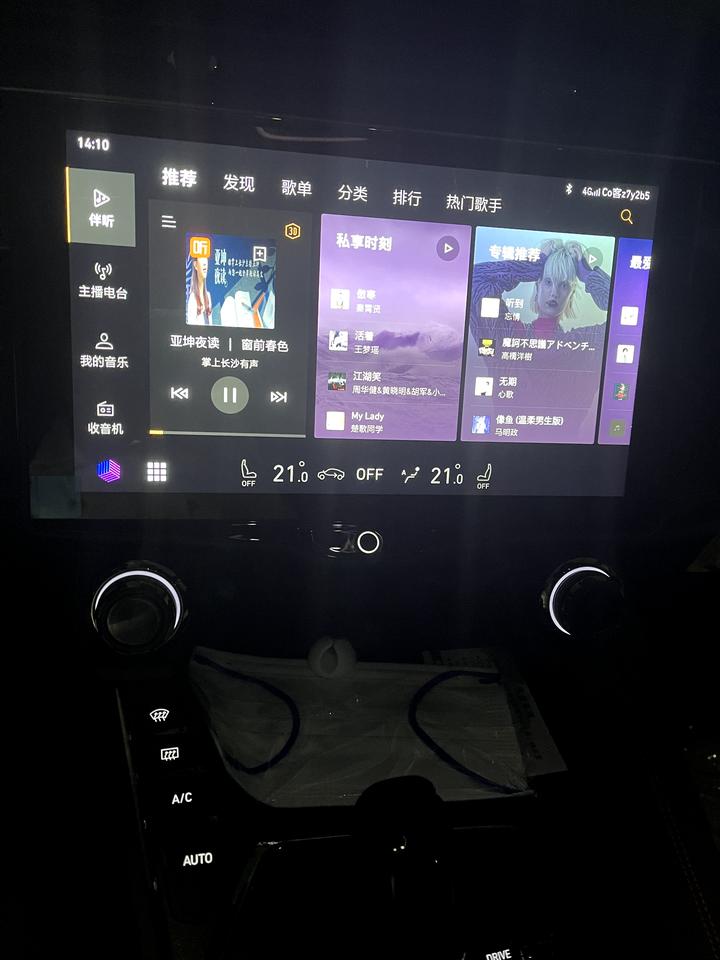 领克05为什么点火就启动电台，怎么关闭