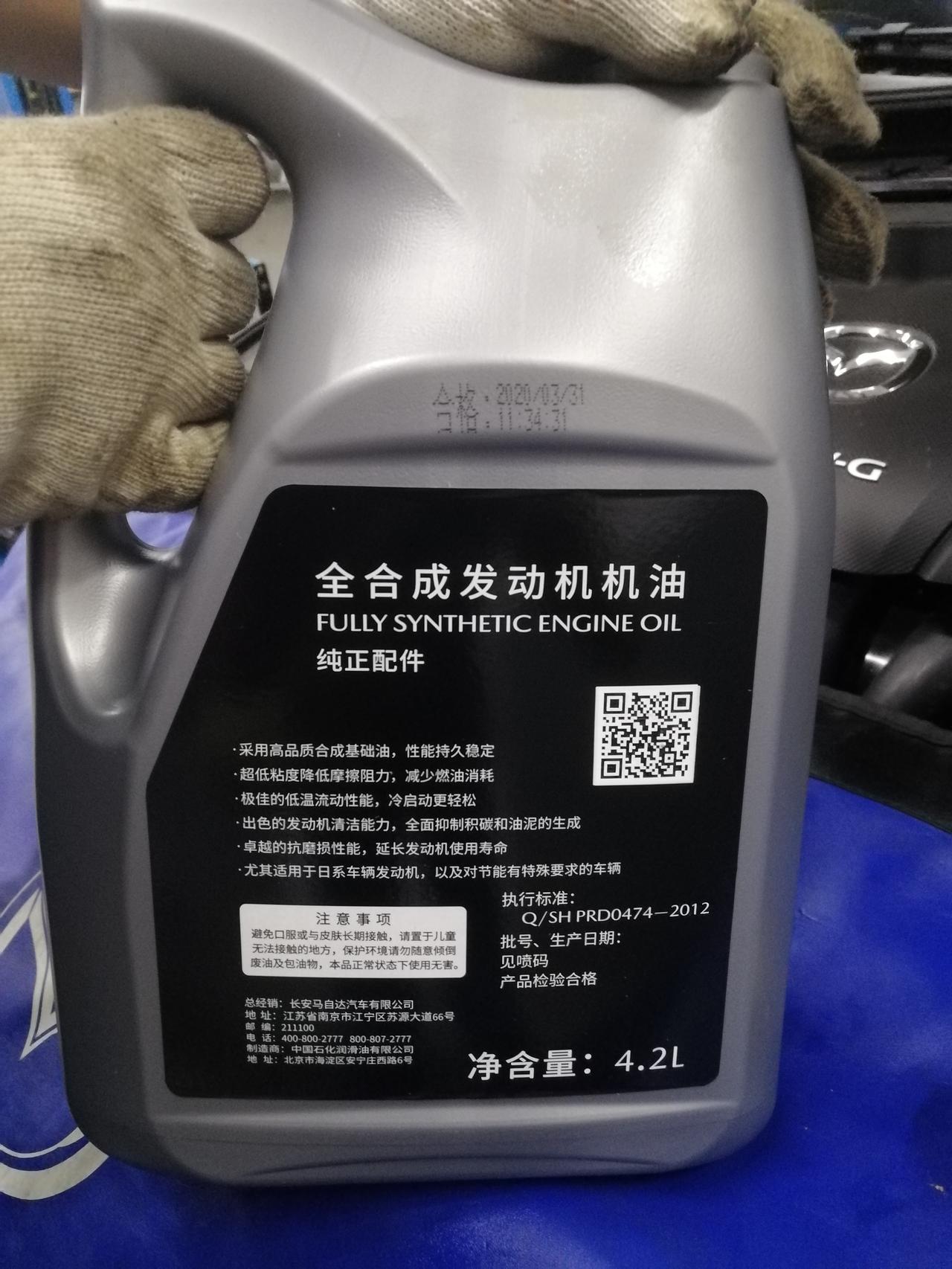 马自达3 昂克赛拉 大家首保用的什么机油？4s店1400套餐，3次保养，是出光全合成机油0w-20，说比首保这个机油好，