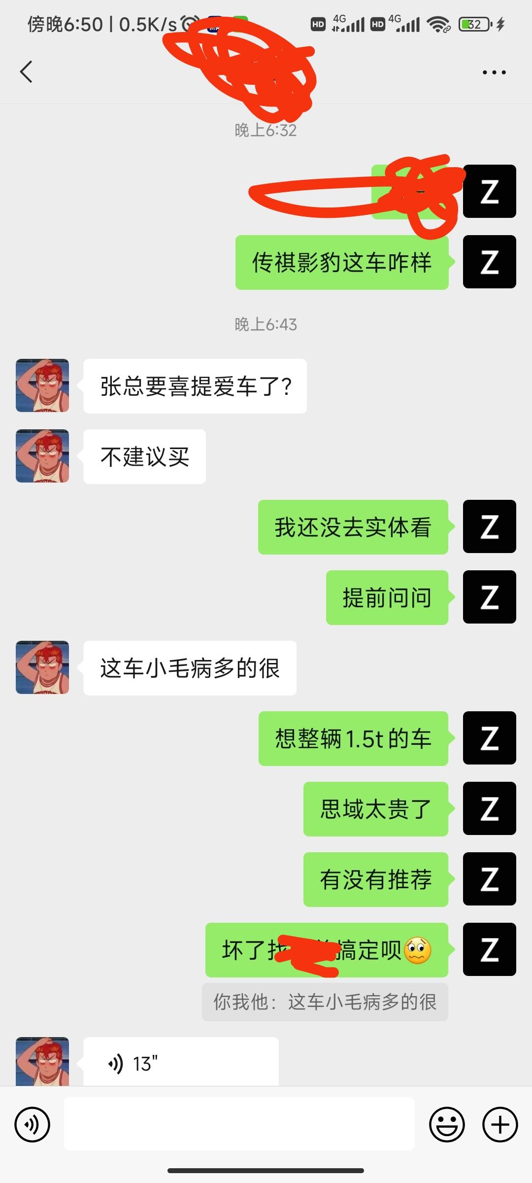 广汽传祺影豹 很难受啊