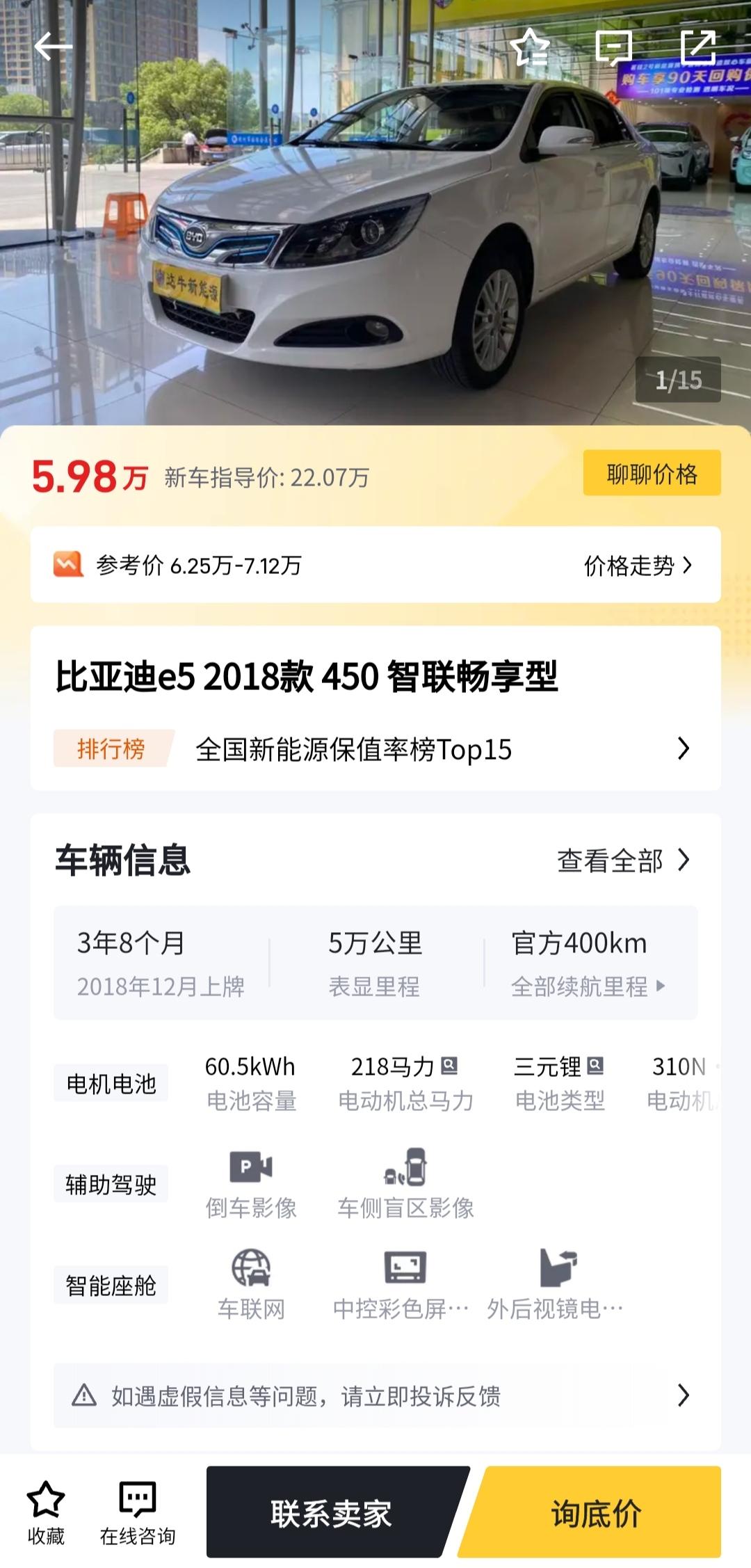 比亚迪海豚 买比亚迪是不是得把车开到报废才划算