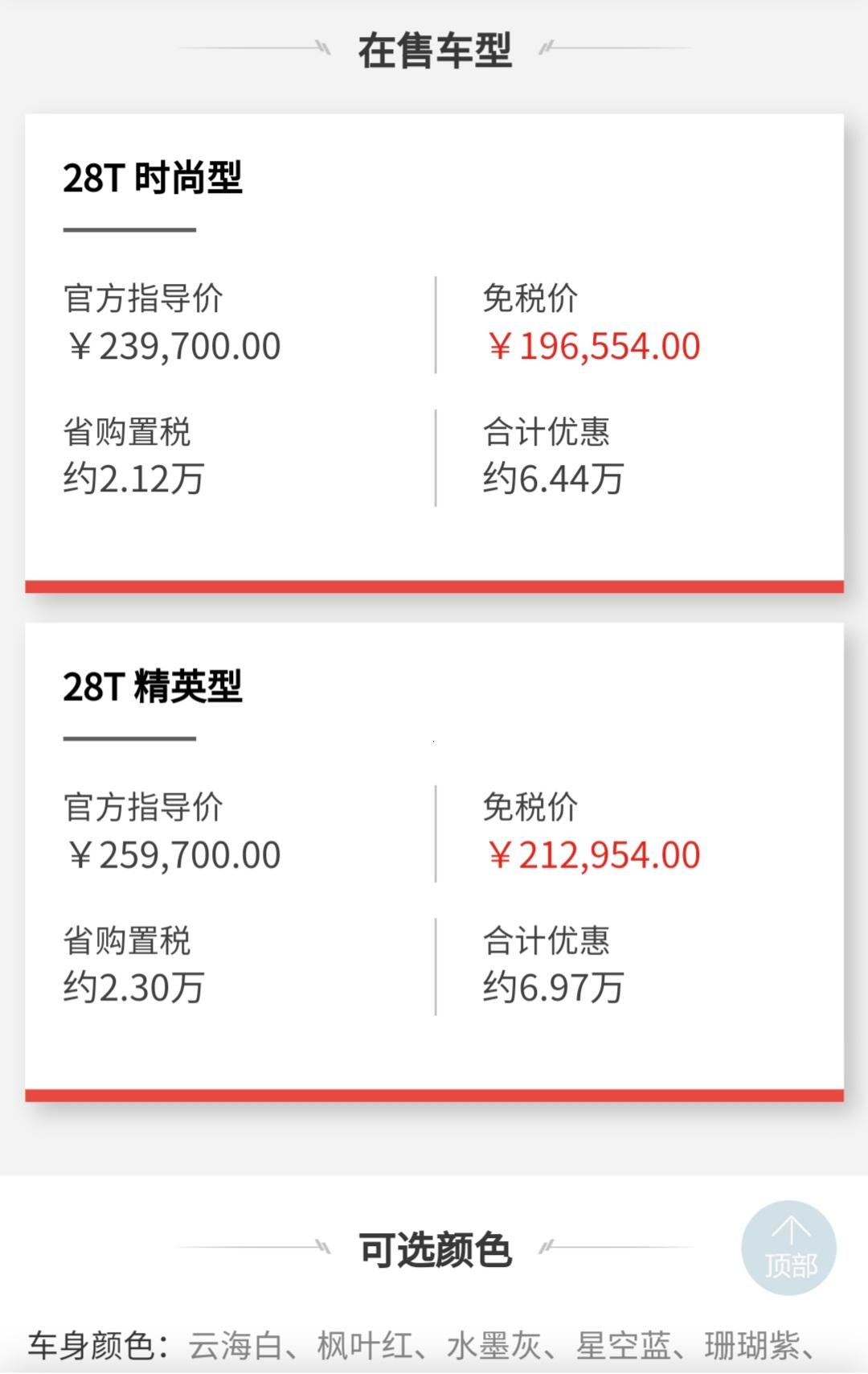凯迪拉克CT4 下半年回国想工作一段时间买车，相中ct4精英，目前除了正常买车还有两条途径1留学生免税车：免税价格自己买