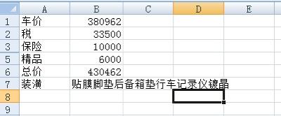 宝马X3 X3 28i 落地43 包含了两千的腰托。自己上牌这价格贵吗