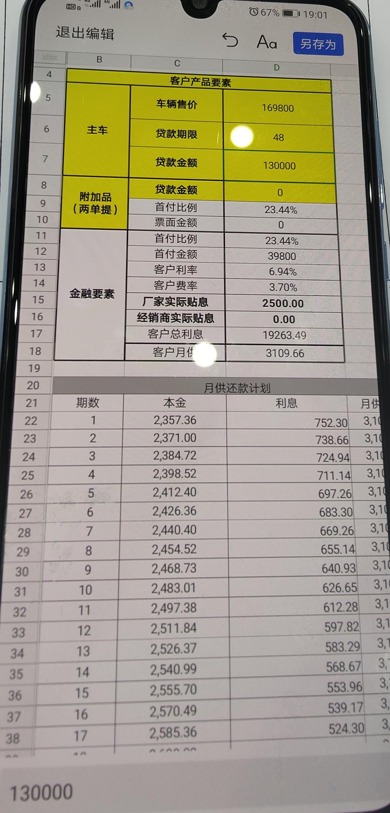 比亚迪唐DM 唐dmi中配和宋plus  dmi顶配，感觉差别不大，价格20万和17万，七座我不是刚需，但有比没有强，颜