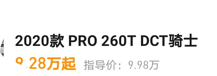 吉利缤越 2020款指导价9.98万款第一年保险大概多少钱啊 按揭的