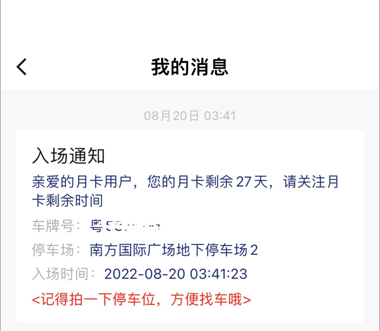 影豹j16停个10天就提示电池电量低了，正常吗？该咋整？