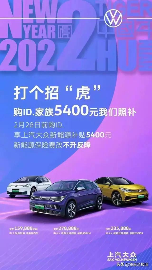 大众ID.4 CROZZ 昨天去谈的上汽大众id4 x长续航pro版价格2000抵2w，其他赠送贴膜脚垫之类的东西。实际