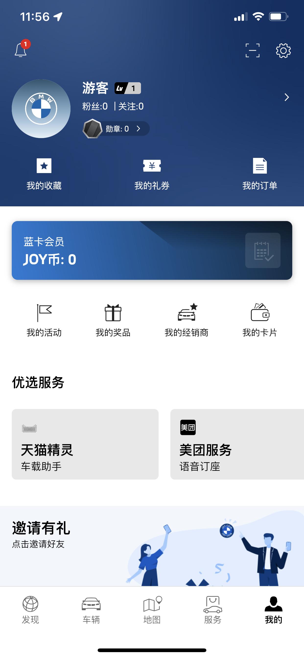宝马X3 为什么最近宝马app不显示会员信息了，比如头像、昵称、积分等等。而且每次打开app都让我登录。