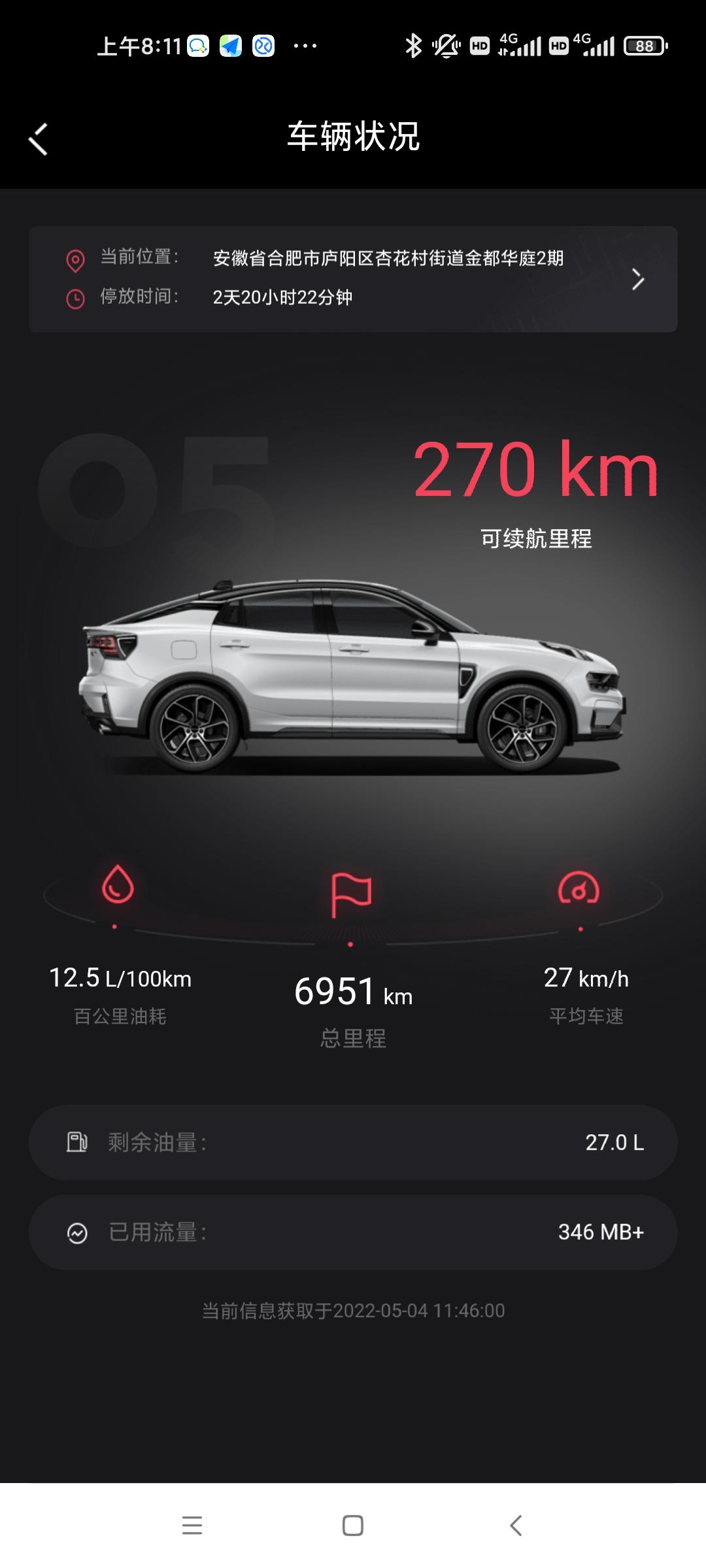 领克05 我买了辆假的05吗？为什么你们都这么省油？