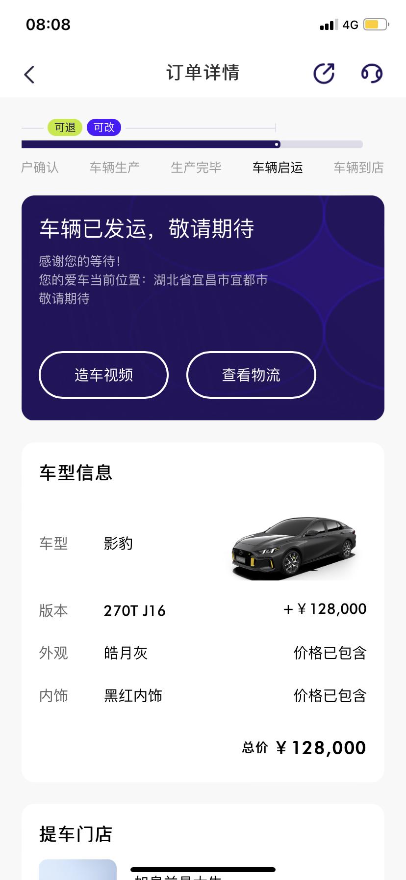 广汽传祺影豹 兄弟们，可以退定金吗？4s店交了一千，app上1499，但是贷款还没下来，可以退吗