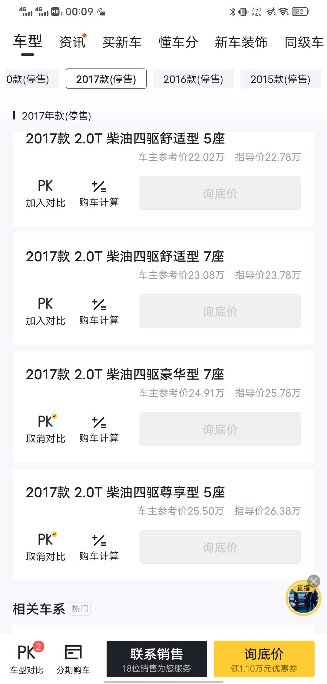 哈弗H9 舒适 豪华和尊享 他们三个有什么区别
