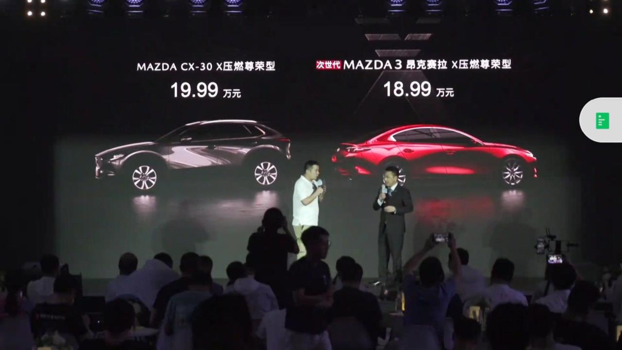 马自达3 昂克赛拉 压燃这价格出来了 那些说等压燃的你们还在吗？你们还买吗？