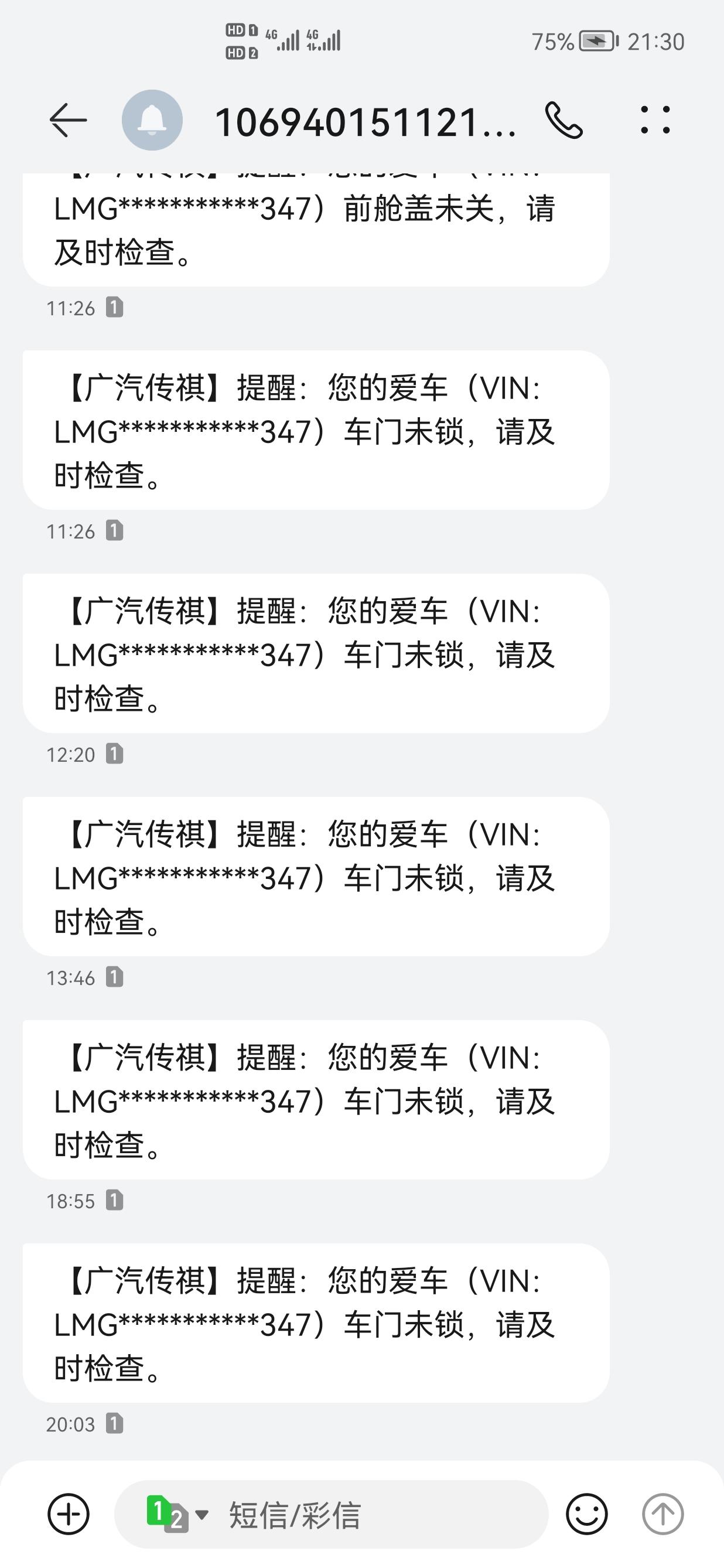 广汽传祺影豹 兄弟们 这是怎么回事 每次停好车锁好车门了的 结果还是给你发车门未锁的短信 每次都是 熄火停车过十几分钟之