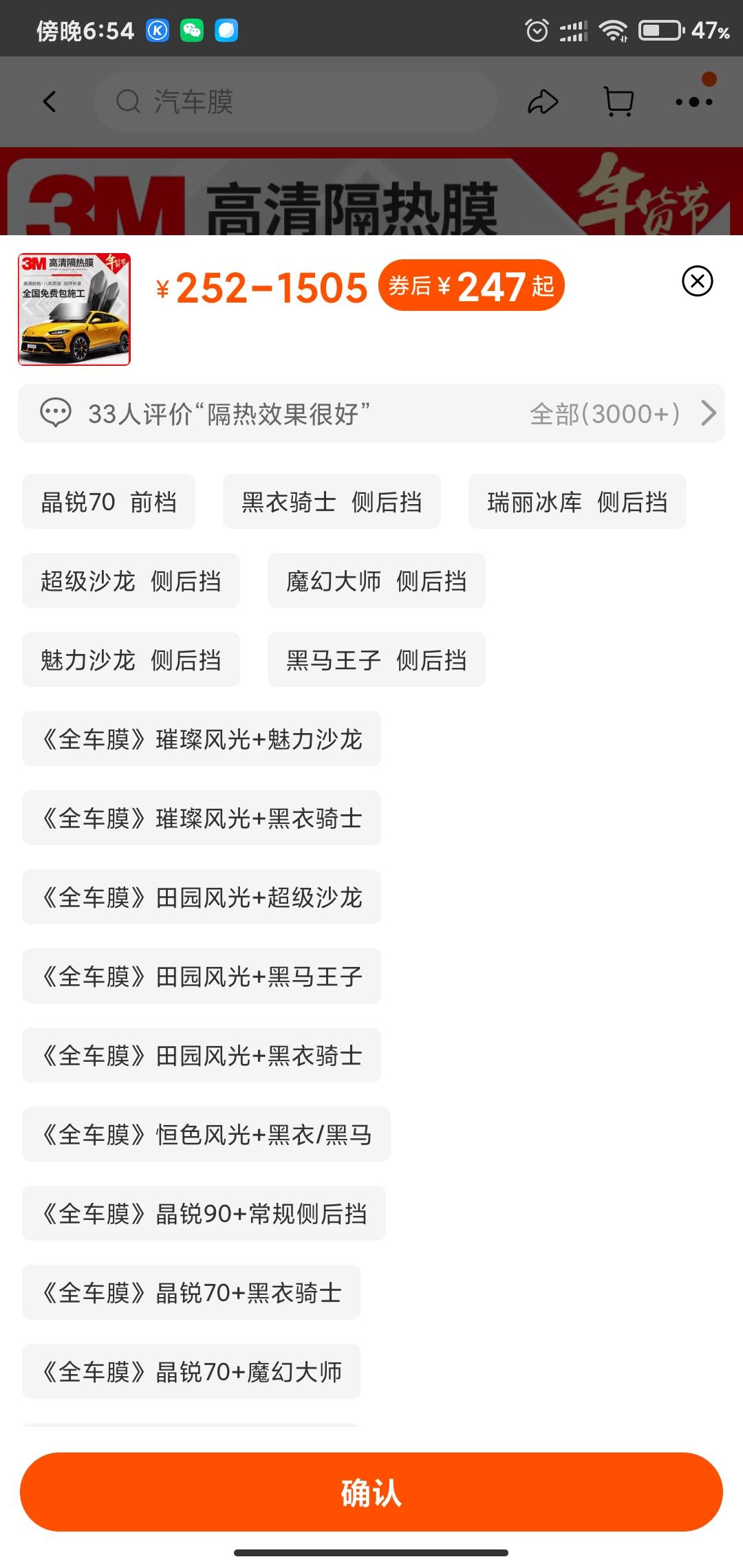 我想问下，海豚送的玻璃膜是不是很黑，晚上开车看窗外是不是视线很受影响，选择直接升级，还是自己网上另外买，买什么样的合适，