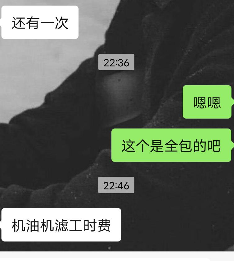 领克05 我想问一下，首保过后第二次常规保养都有哪些项目?订车时给销售谈的送两次保养，说一次价值一千，我第二年和第三年都