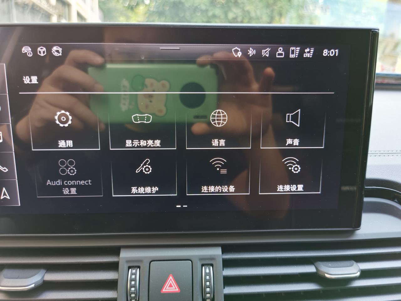 奥迪Q5L q5l40豪华，才2个月新车，显示Audi  connect应用错误，怎么回事，大家碰到过吗？怎么解决？求指