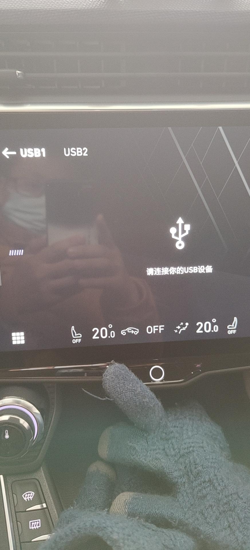 领克05 现在读不了u盘的歌，大家知道怎样搞吗？u盘没坏的。