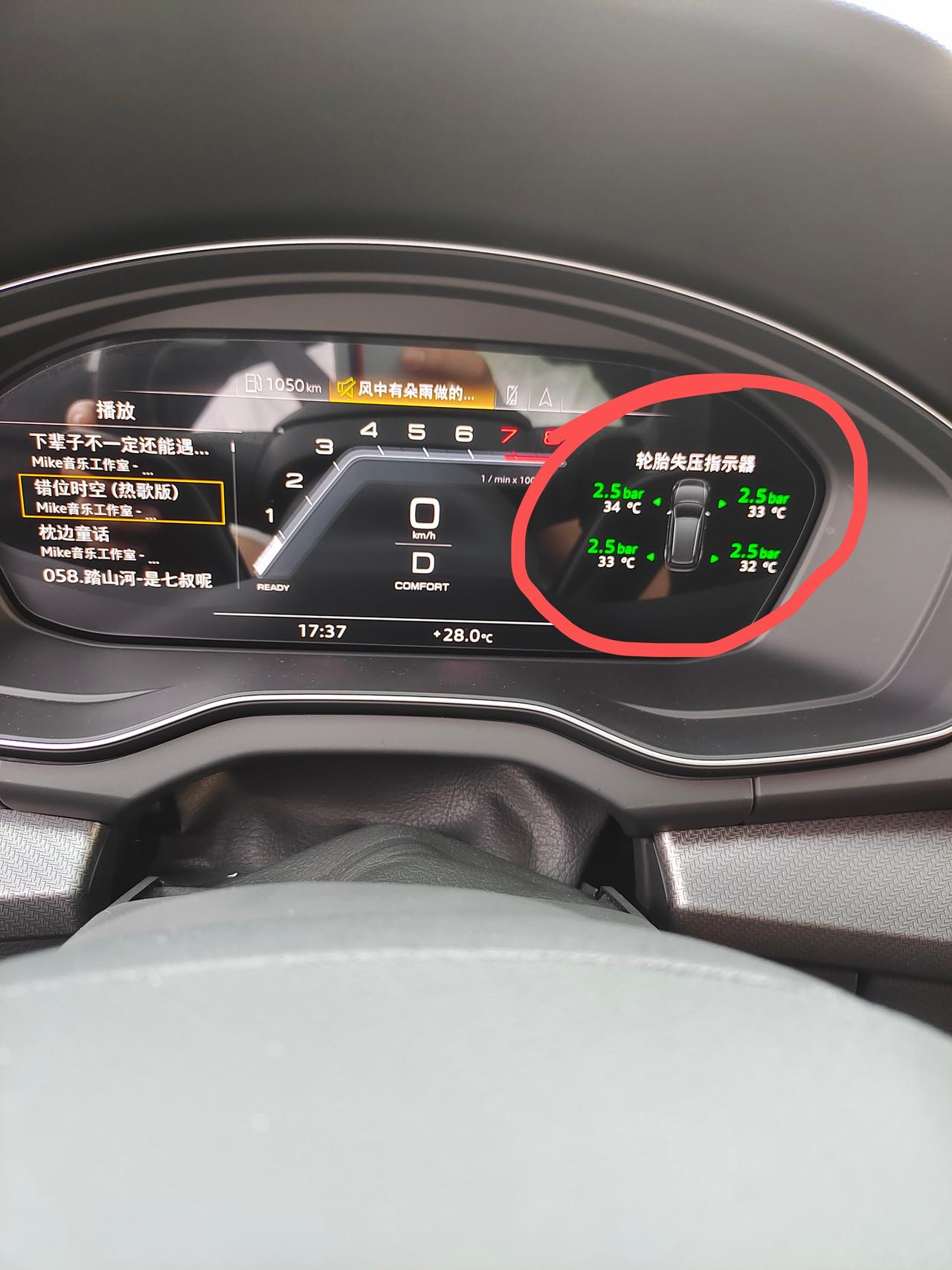 奥迪Q5L 兄弟们有没有装胎压显示的，都什么价位？如图所示！