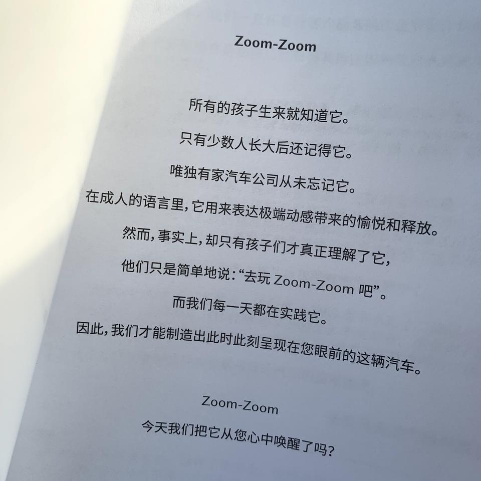 马自达3 昂克赛拉 有木有杭州车友群Zoom-Zoom